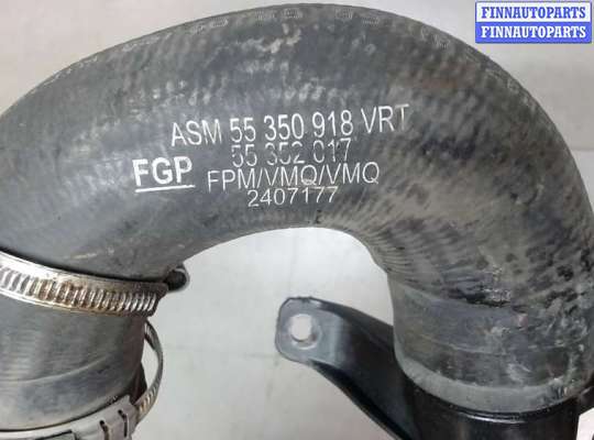 купить Патрубок интеркулера на Opel Vectra C 2002-2008