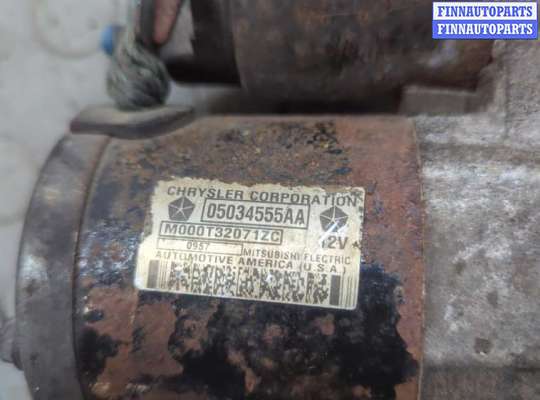 купить Стартер на Jeep Patriot 2007-2016