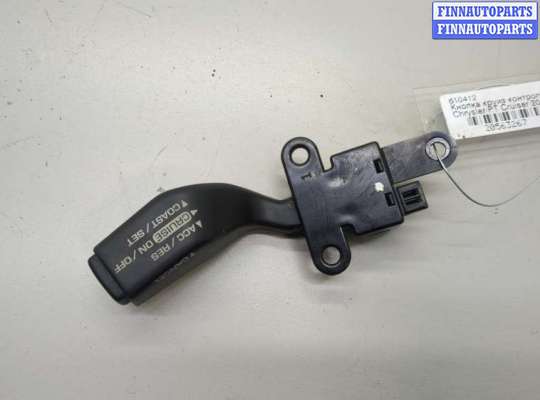 Кнопка круиз контроля CRS9034 на Chrysler PT Cruiser 2000-2010