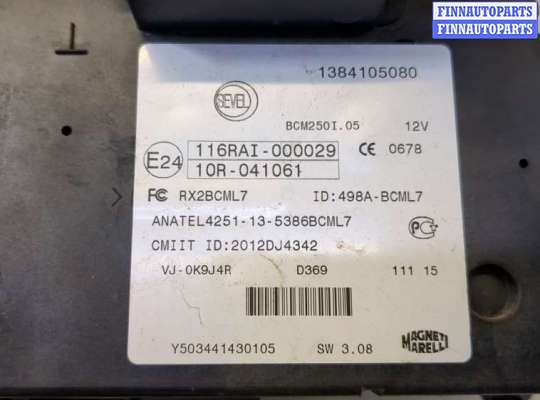 купить Блок управления бортовой сети (Body Control Module) на Peugeot Boxer 2014-2025