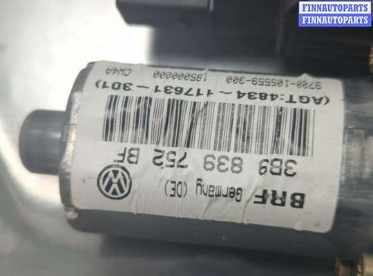 купить Стеклоподъемник электрический на Volkswagen Passat 5 2000-2005