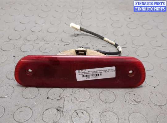 купить Фонарь дополнительный (стоп-сигнал) на Jeep Grand Cherokee 1998-2004