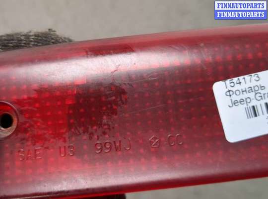 купить Фонарь дополнительный (стоп-сигнал) на Jeep Grand Cherokee 1998-2004
