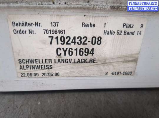 купить Накладка на порог на BMW 7 F01 2008-2015