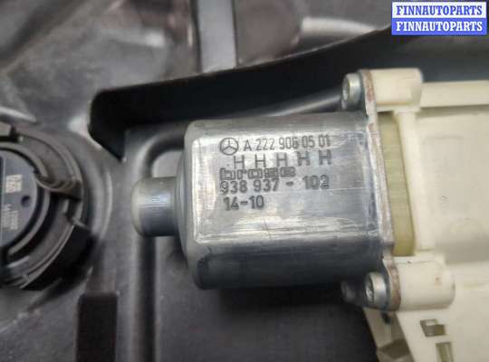 купить Стеклоподъемник электрический на Mercedes S W222 2013-2020