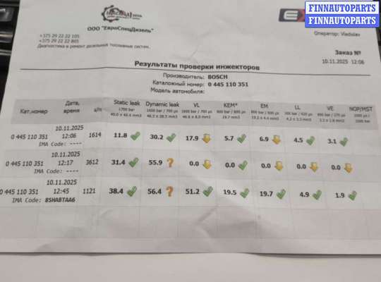 купить Форсунка топливная на Opel Combo 2011-2017