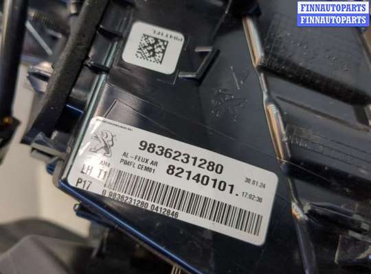 купить Фонарь (задний) на Peugeot 3008 2020-