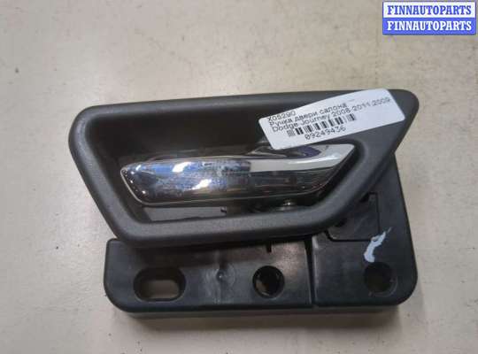купить Ручка двери салона на Dodge Journey 2008-2011