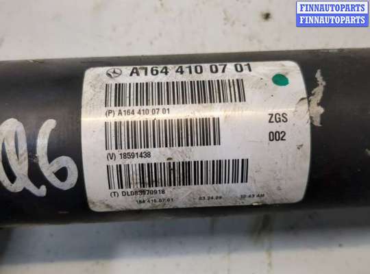 купить Кардан на Mercedes R W251 2005-
