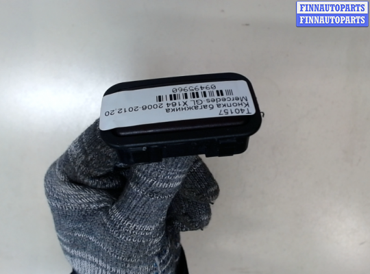 купить Кнопка открывания багажника салонная на Mercedes GL X164 2006-2012