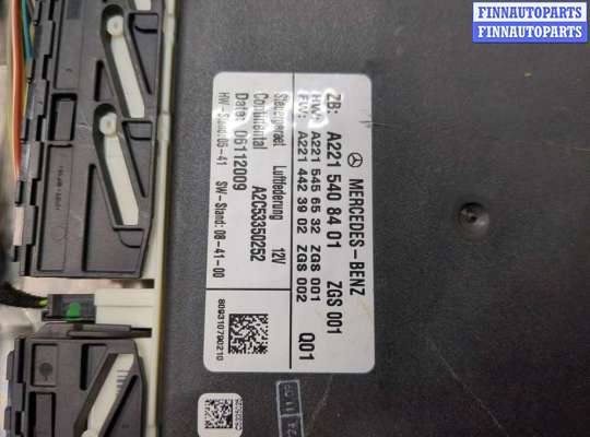 купить Блок управления подвеской на Mercedes S W221 2005-2013