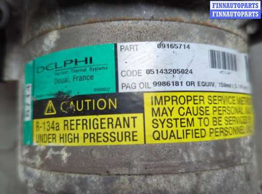 купить Компрессор кондиционера на Opel Astra G 1998-2005