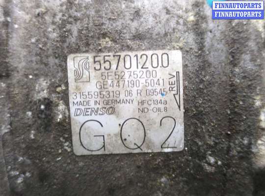 купить Компрессор кондиционера на Opel Corsa D 2006-2014