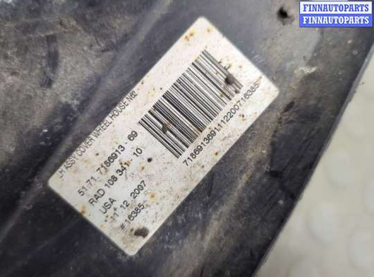 купить Защита арок (подкрылок) на BMW X5 E70 2006-2013