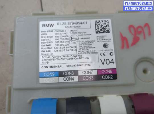 купить Блок комфорта на BMW 5 G30, G31 2017-2023