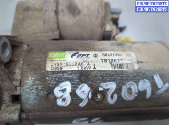 купить Стартер на Opel Corsa D 2006-2014
