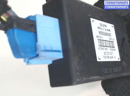 купить Блок управления сигнализацией на Peugeot 307