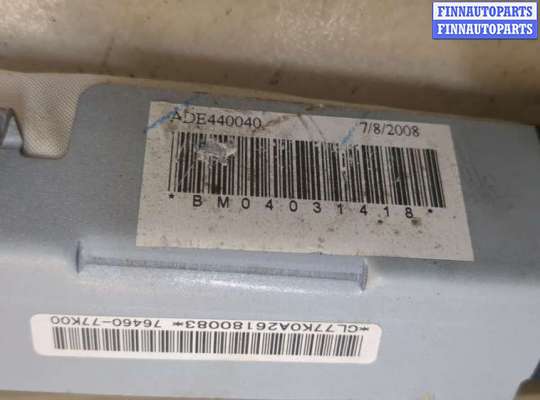 купить Подушка безопасности боковая (шторка) на Suzuki Grand Vitara 2005-2016