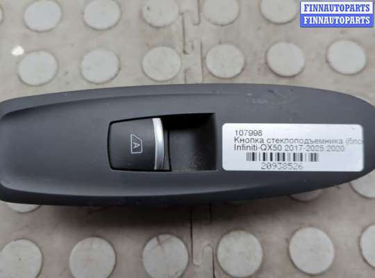 Кнопка стеклоподъемника (блок кнопок) IFZ6269 на Infiniti QX50 2017-2025