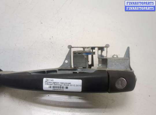 купить Ручка двери наружная на Citroen Berlingo 2008-2012