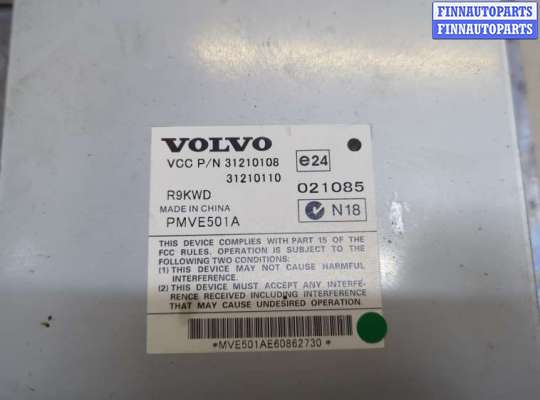 купить Усилитель звука на Volvo XC90 2002-2014