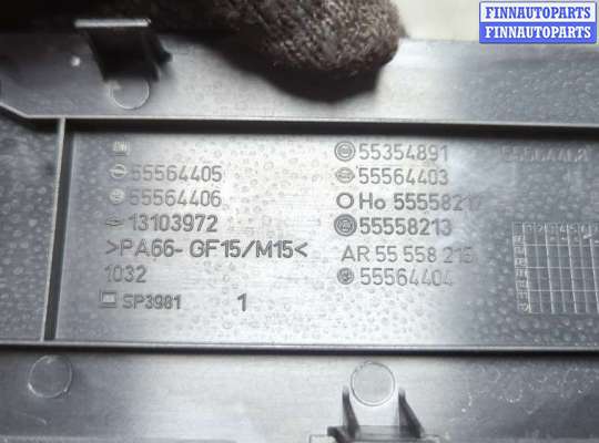 купить Накладка декоративная на ДВС на Opel Astra H 2004-2010
