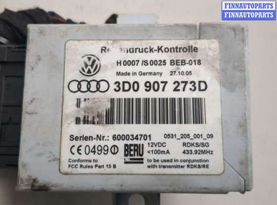 купить Блок контроля давления в шинах на Volkswagen Phaeton 2002-2010