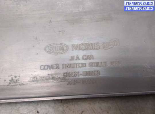 купить Накладка замка капота на KIA Optima 4 2012-2020