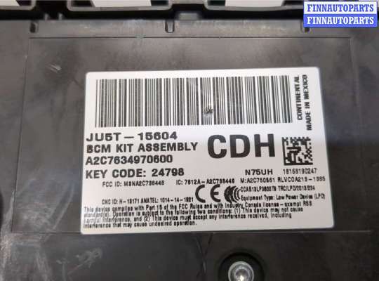 купить Блок управления бортовой сети (Body Control Module) на Ford Fusion 2017-2020 USA