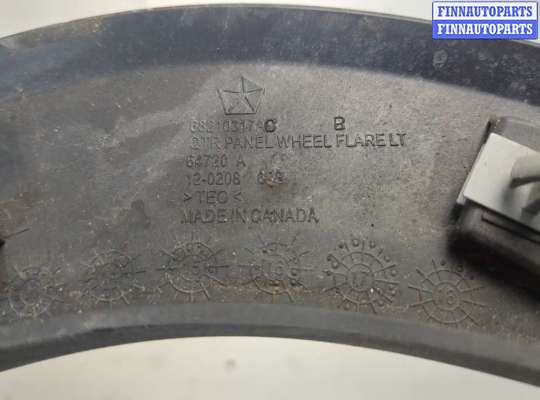 купить Молдинг крыла на Jeep Cherokee 2013-2023