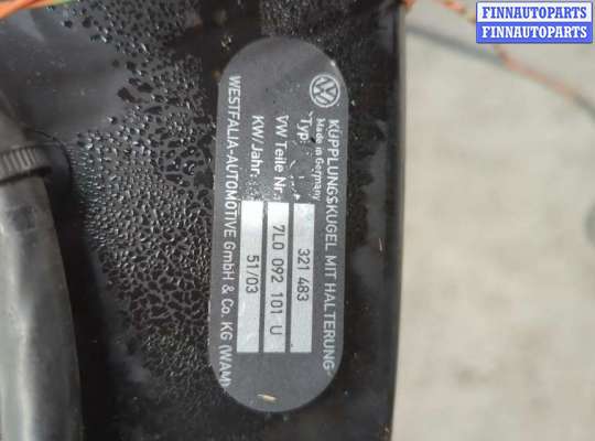 купить Устройство прицепное (фаркоп) на Volkswagen Touareg 2002-2007