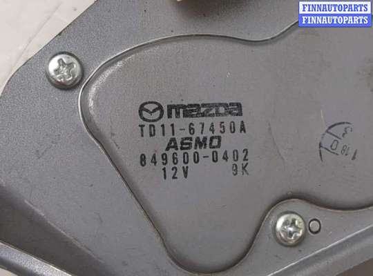 купить Двигатель стеклоочистителя (моторчик дворников) задний на Mazda CX-9 2007-2012