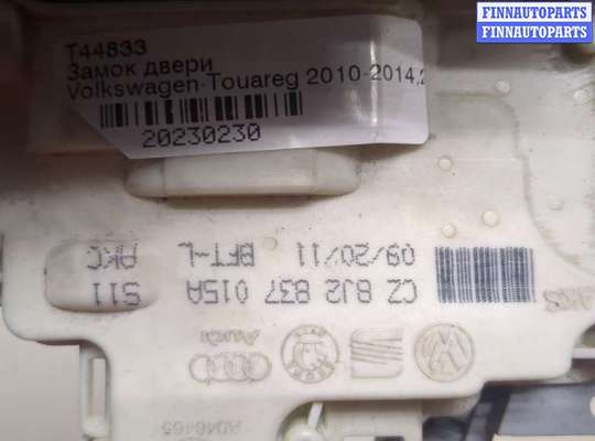 купить Замок двери на Volkswagen Touareg 2010-2014
