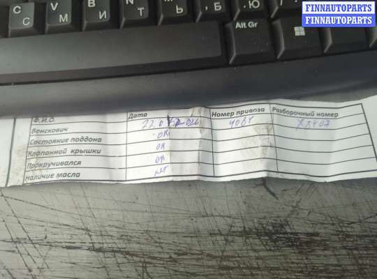 купить Маховик на Toyota Prius 2003-2009
