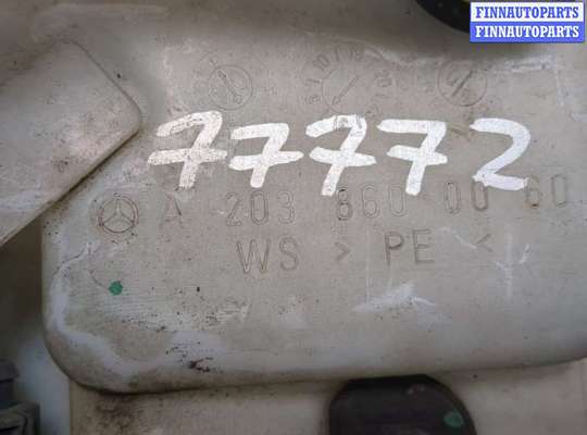купить Бачок омывателя на Mercedes C W203 2000-2007