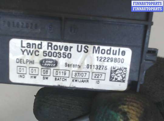 купить Блок управления сигнализацией на Land Rover Discovery 3 2004-2009