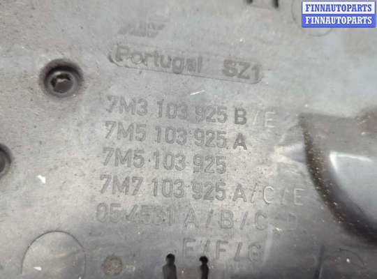 купить Накладка декоративная на ДВС на Volkswagen Sharan 2000-2010