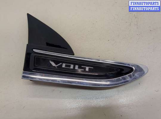 Молдинг крыла CH424151 на Chevrolet Volt 2010-2015