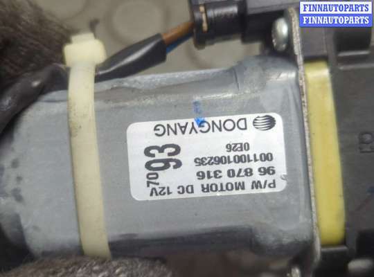 купить Стеклоподъемник электрический на Chevrolet Aveo (T250 / 255) 2006-2012