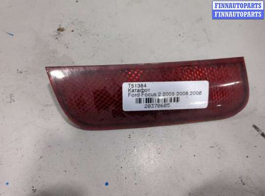 купить Катафот на Ford Focus 2 2005-2008