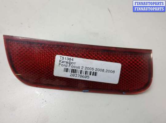 купить Катафот на Ford Focus 2 2005-2008