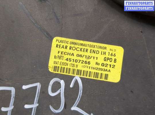 купить Накладка на порог на Cadillac SRX 2009-2016