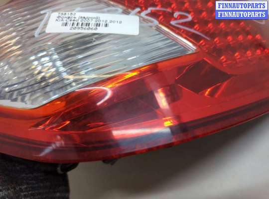 купить Фонарь (задний) на KIA Ceed 2007-2012