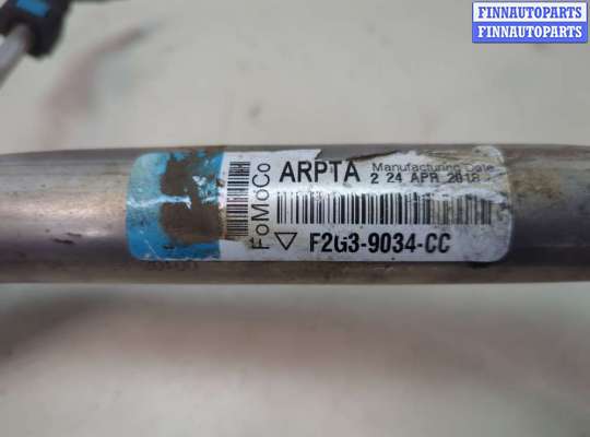 купить Горловина заливная топливная на Ford Edge 2015-2018