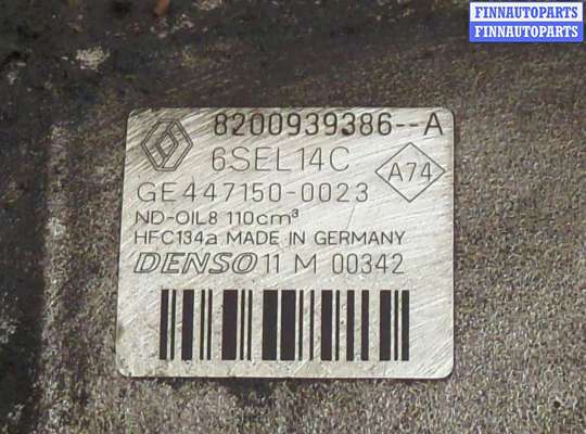 купить Компрессор кондиционера на Renault Scenic 2009-2012