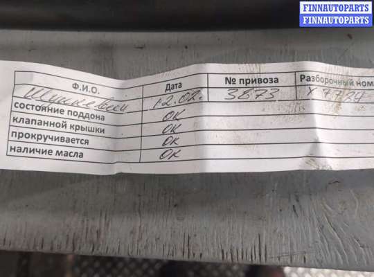 купить Форсунка топливная на Opel Combo 2011-2017