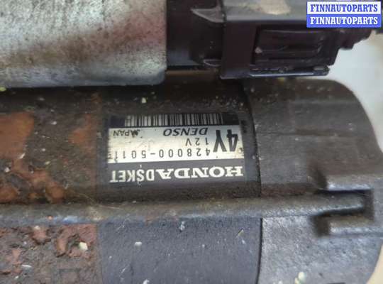 купить Стартер на Honda Civic 2005-2012