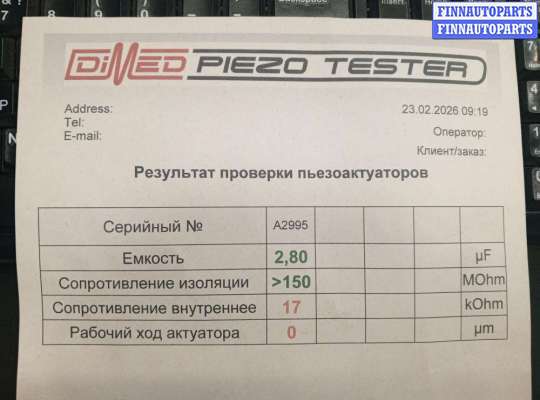 купить Форсунка топливная на Renault Scenic 2012-2016