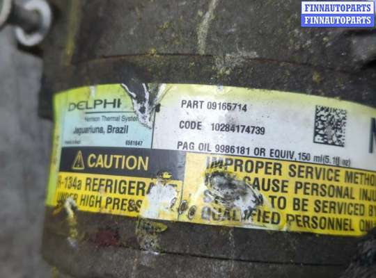 купить Компрессор кондиционера на Opel Meriva 2003-2010
