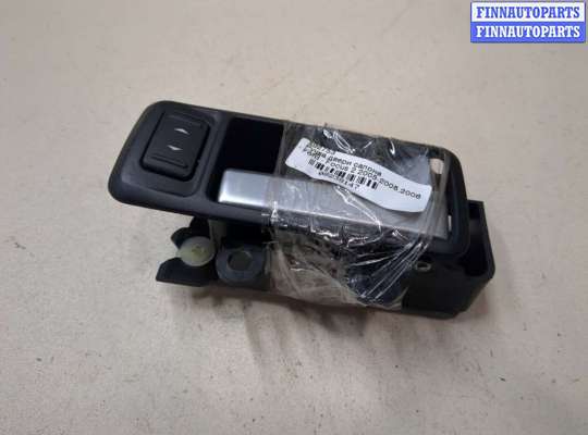 Ручка двери салона FO1790084 на Ford Focus 2 2005-2008